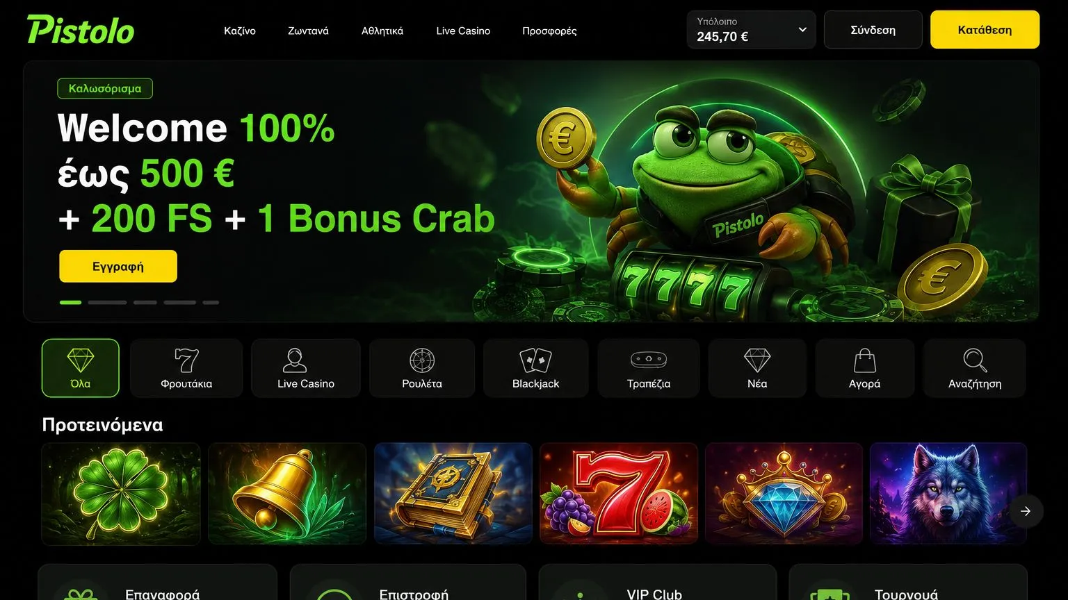 Pistolo Casino login και ασφάλεια λογαριασμού