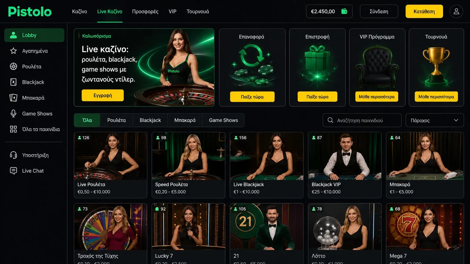 Εμπειρία Χρήσης του Pistolo Casino σε Κινητές Συσκευές